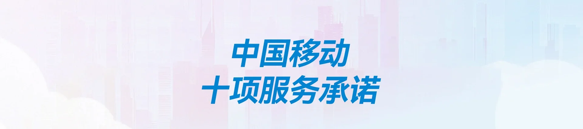 无为移动宽带