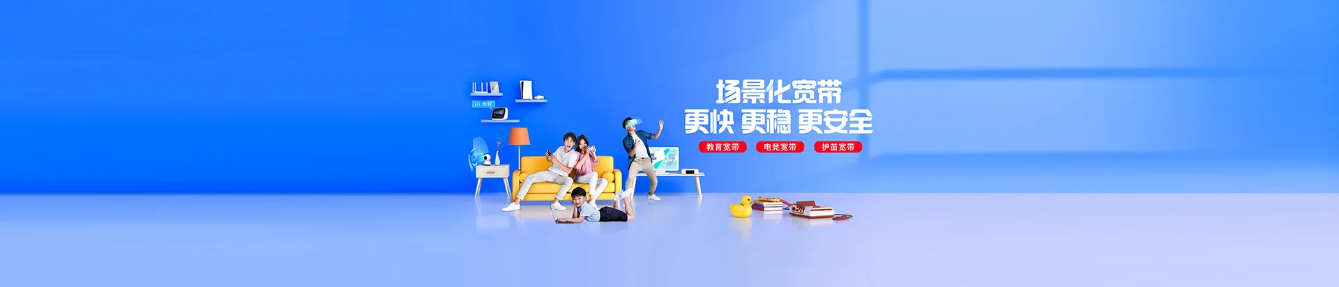 无为移动宽带